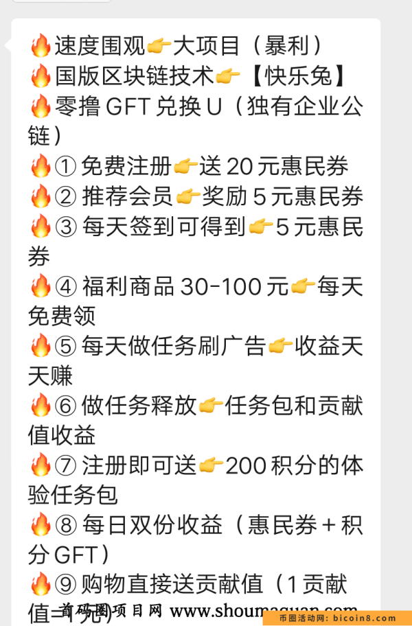 快乐兔，爆红项目，日收入200+，前期加入必大赚。零撸！