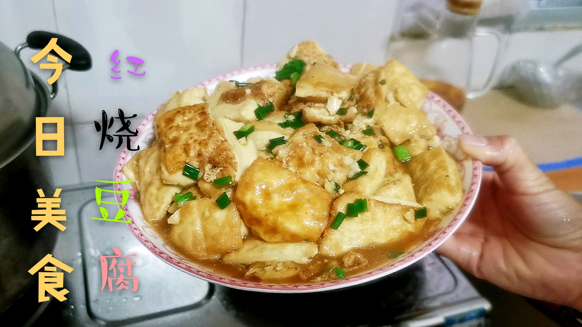 红烧豆腐配经典胡萝卜玉米汤,这又是一顿简单又好吃的晚餐