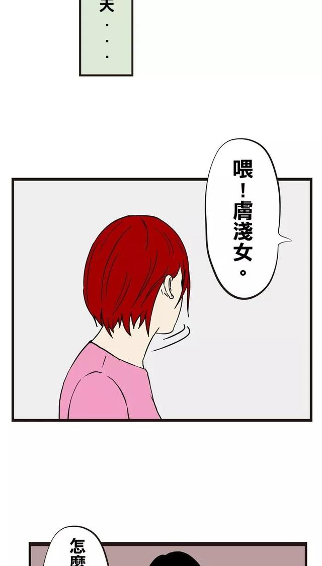 肤浅女