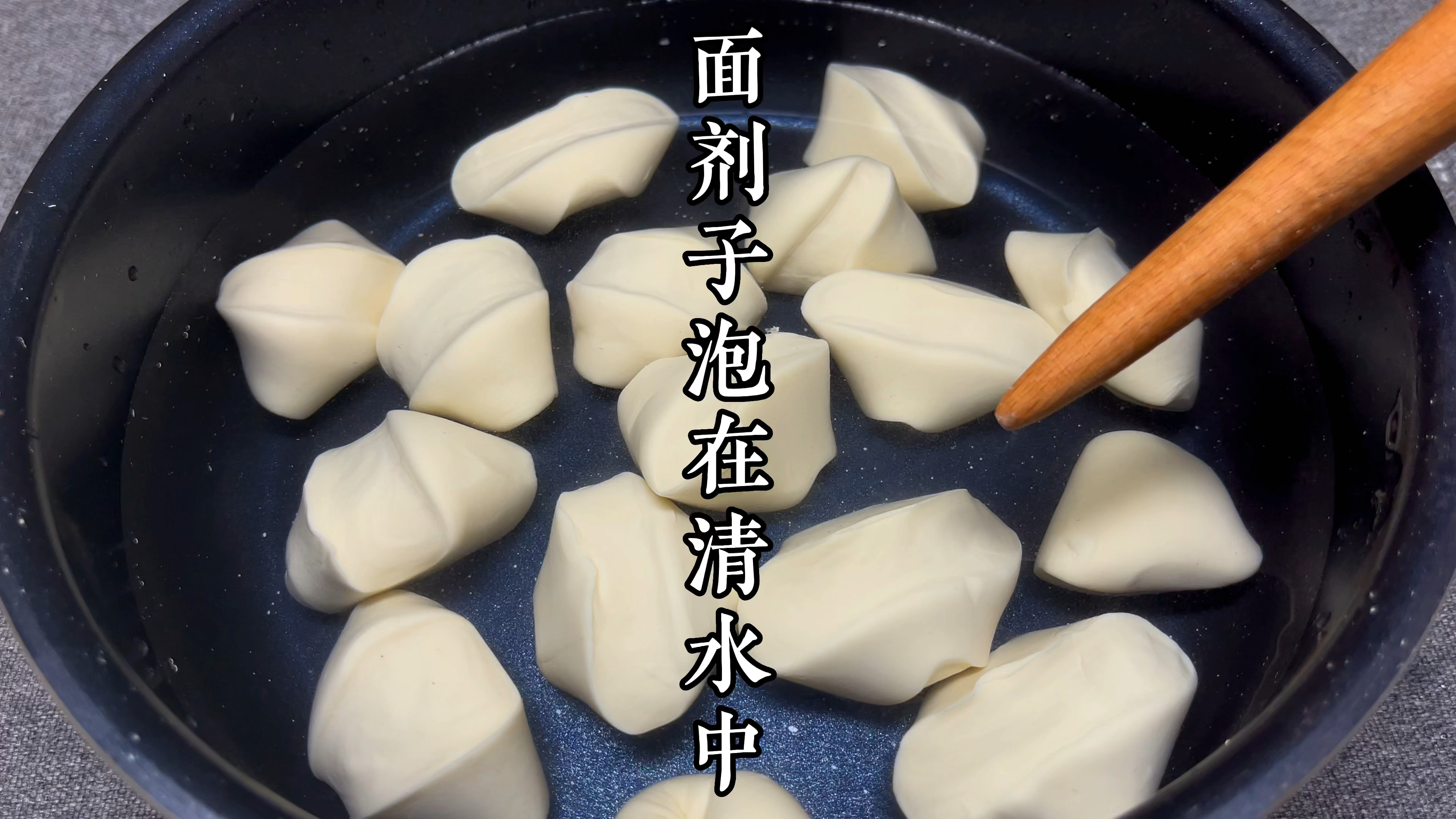 面剂子在水里泡一泡,出锅就是地方特色美食,天天吃都不腻,真香
