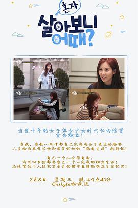《 独自生活会怎样》手机传奇单职业网站