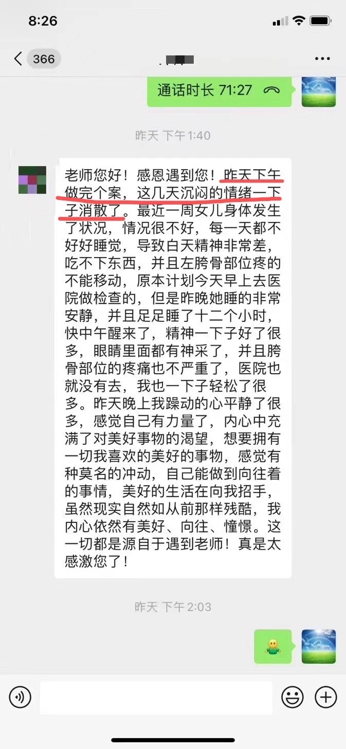 觉者无名李仲轩个案