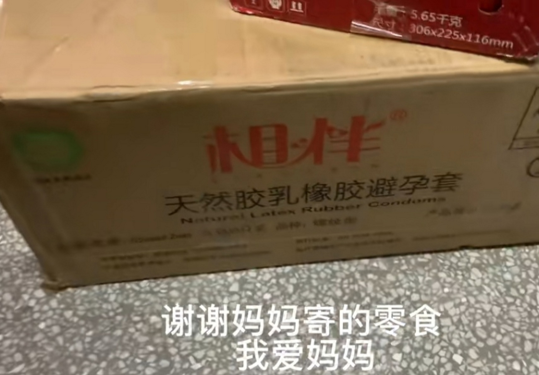妈妈用避孕套纸箱装零食寄给女儿 妈妈给女儿寄去整箱零食,结果外包装