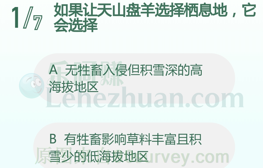天山盘羊会选择无牲畜入侵但积雪深的高海拔地区为栖息地 天山盘羊会选择无牲畜入侵但积雪深的高海拔地区为栖息地