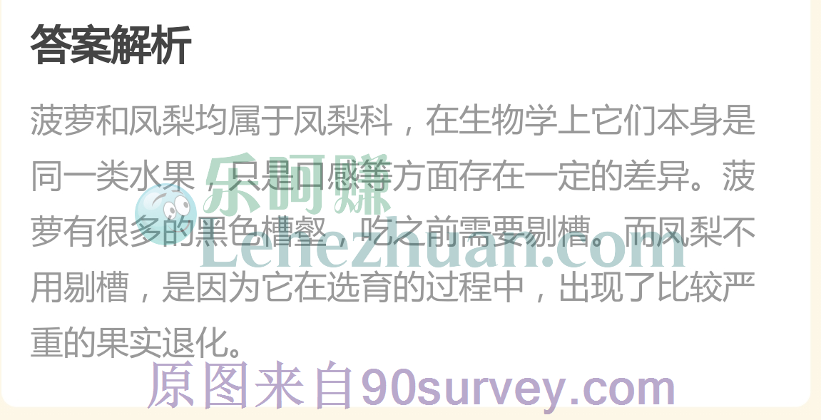 菠萝和凤梨是同一类水果 菠萝和凤梨是同一类水果