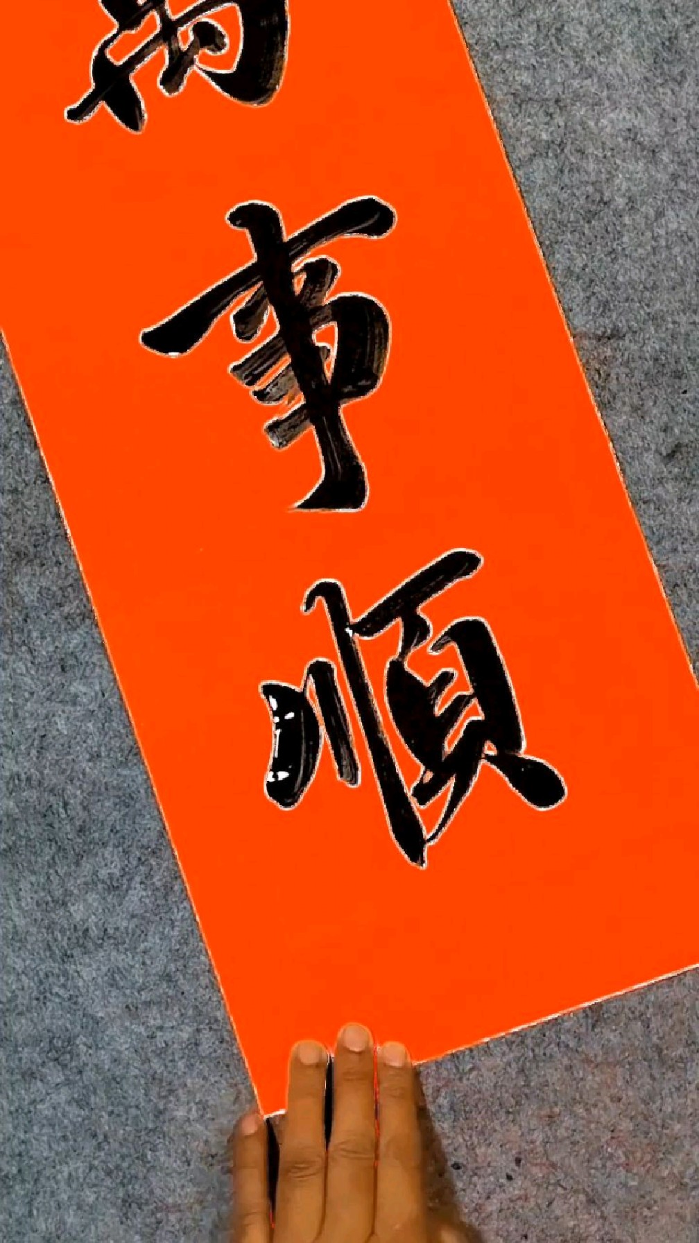 吉祥如意万事顺,富贵平安百福来-度小视