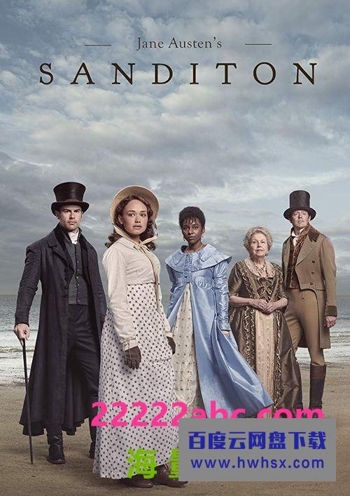 [桑迪顿/沙地屯 Sanditon 第二季][全06集][英语中字]4K|1080P高清百度网盘