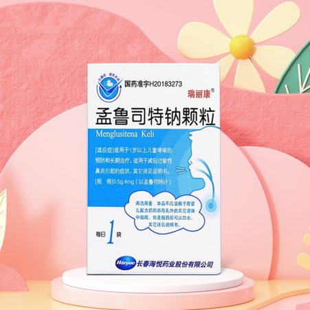 小儿哮喘常用治疗药,孟鲁司特钠颗粒什么时候吃效果好!