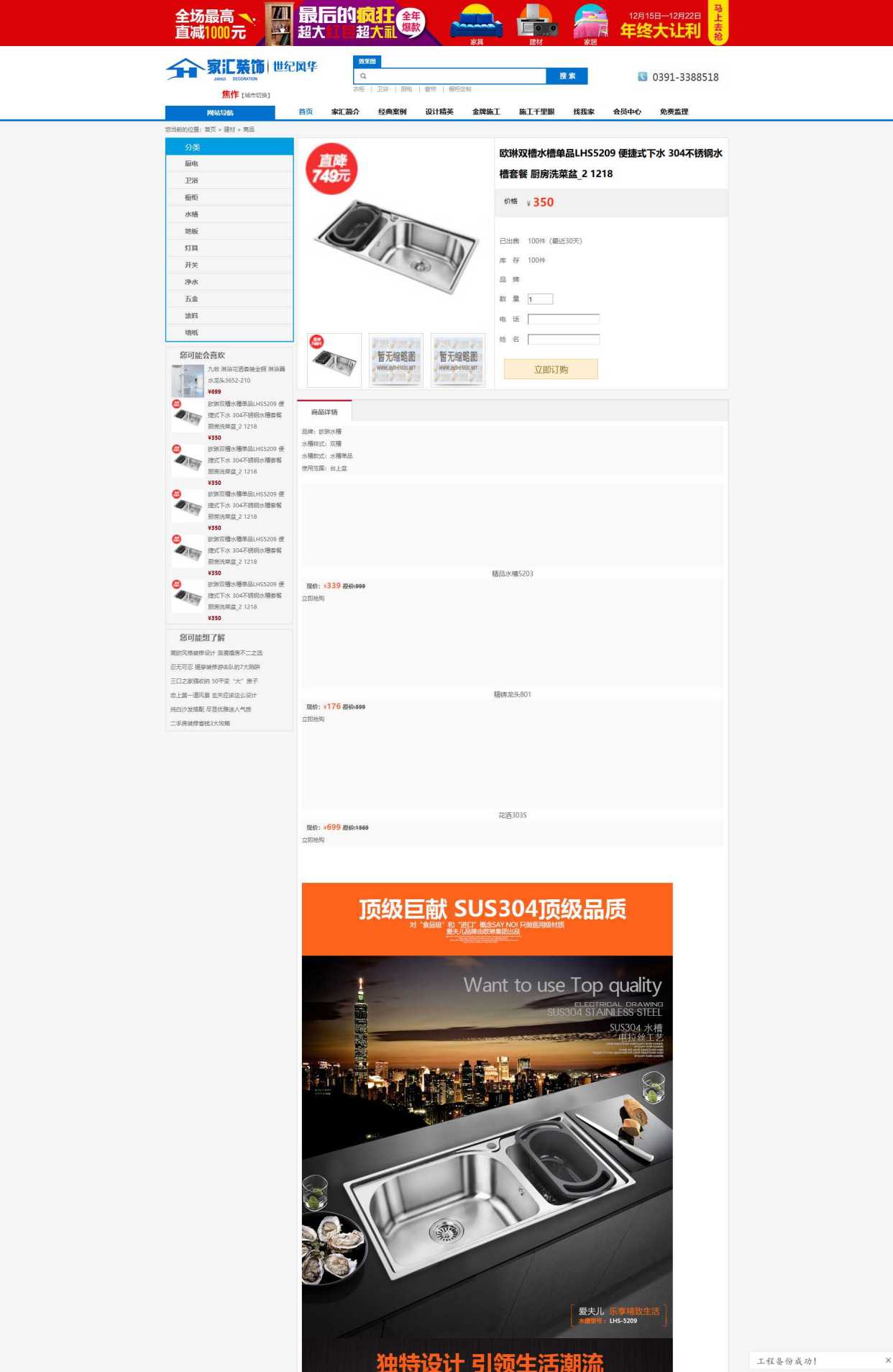 基于ThinkPHP框架开发的装修装饰设计公司和在线建材商城网站PHP源码插图5 基于ThinkPHP框架开发的装修装饰设计公司和在线建材商城网站PHP源码插图5