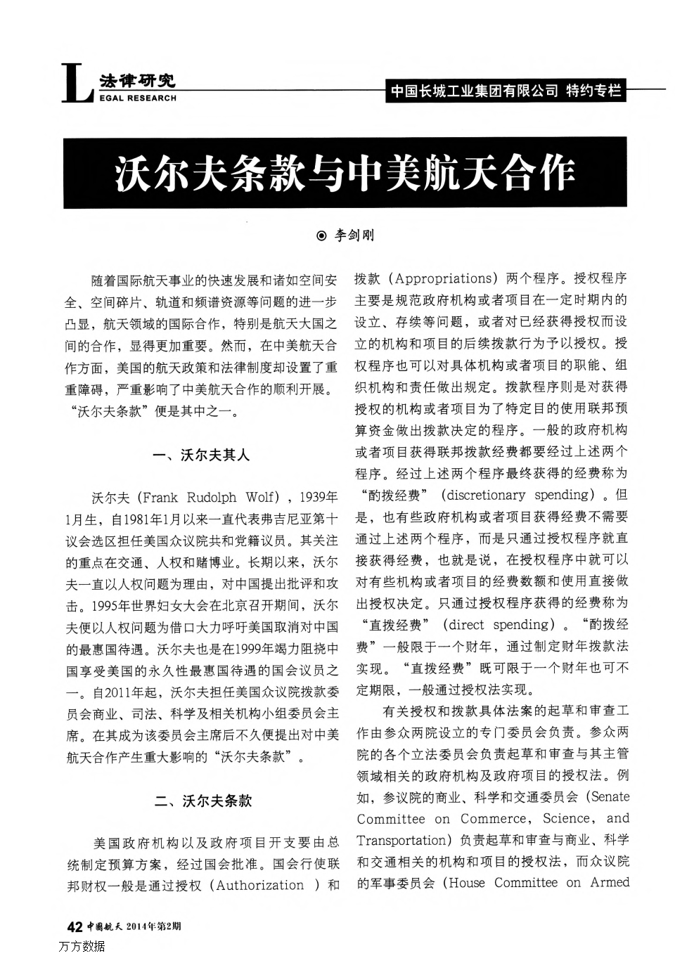 俄联盟号无法修复!神舟十六号能发射,可接国际空间站航天员吗?