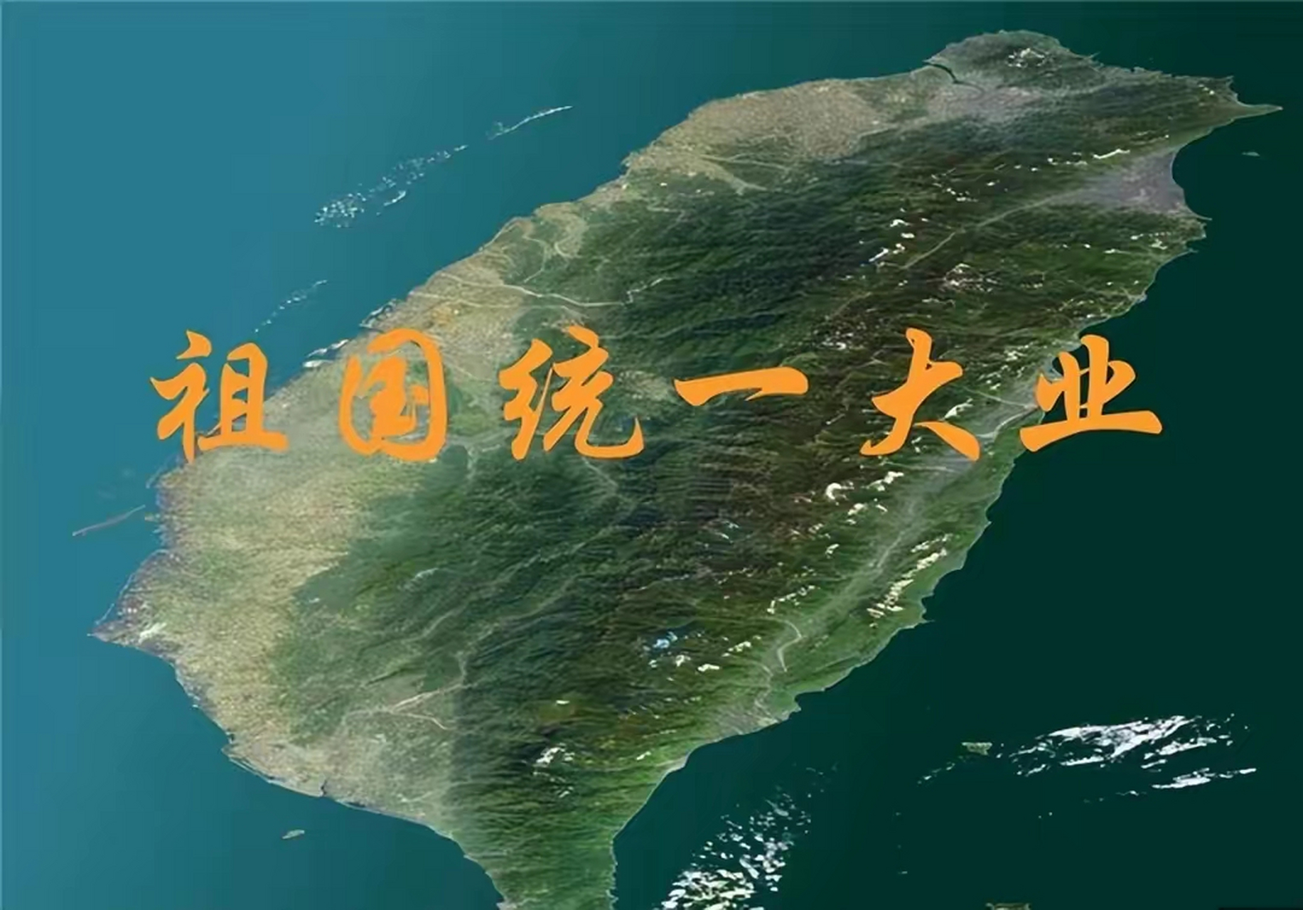 近日,大陆发布了"关于支持福建探索海峡两岸融合发展新路,建设两岸