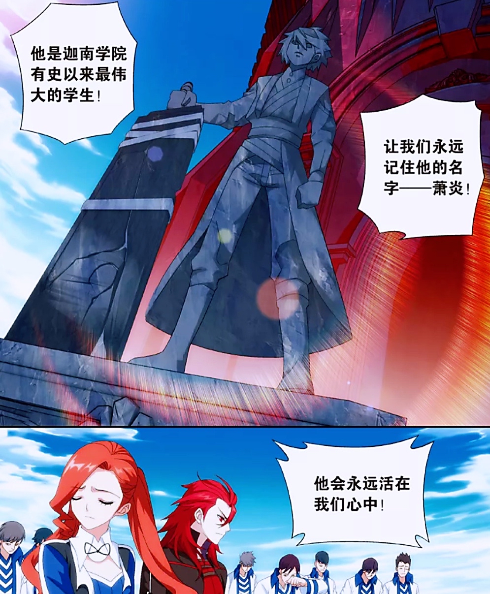 迦南学院中的六大强者,院长最不负责任,两位新晋长老成为情侣