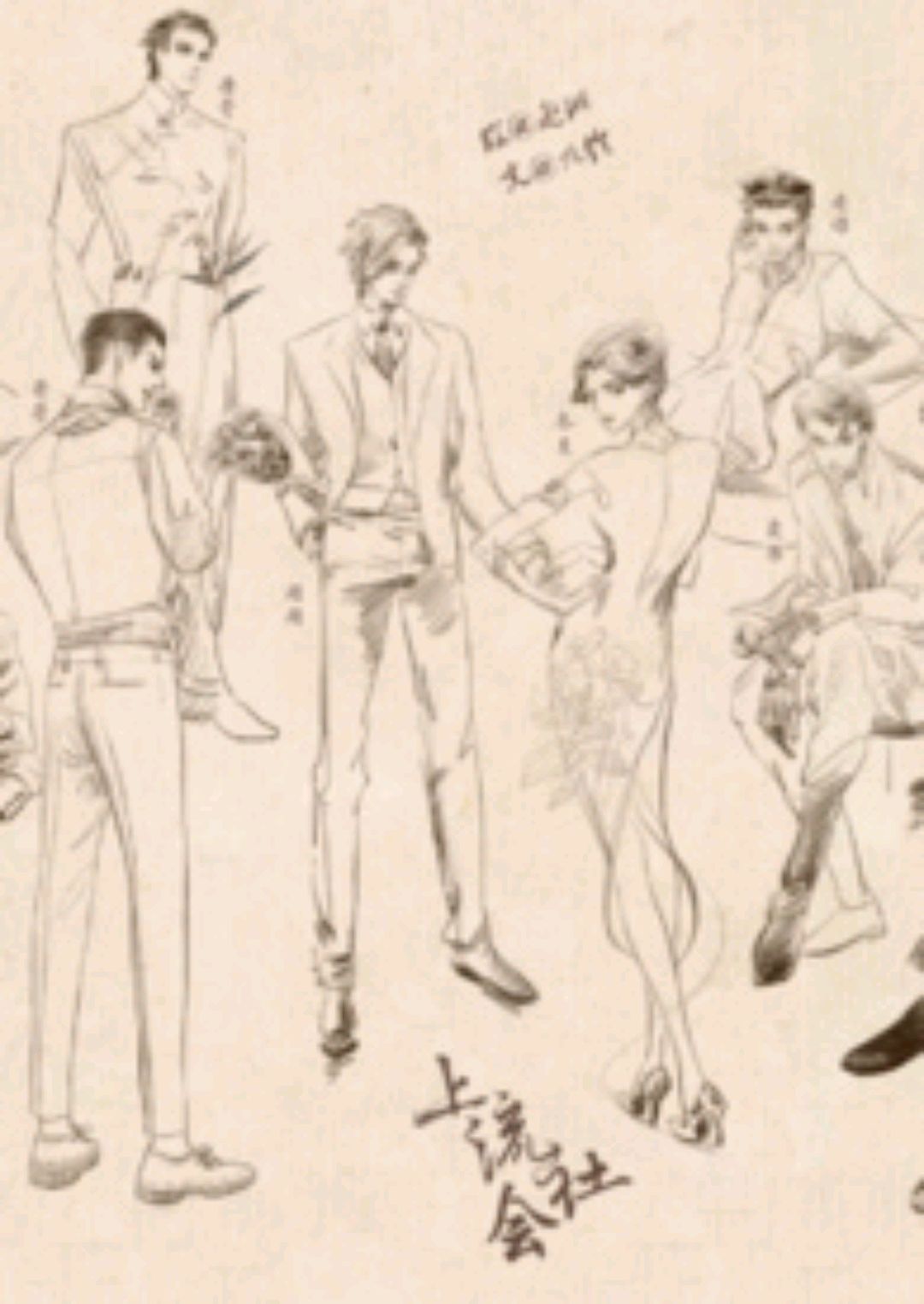 完结po文《上流社会》推荐