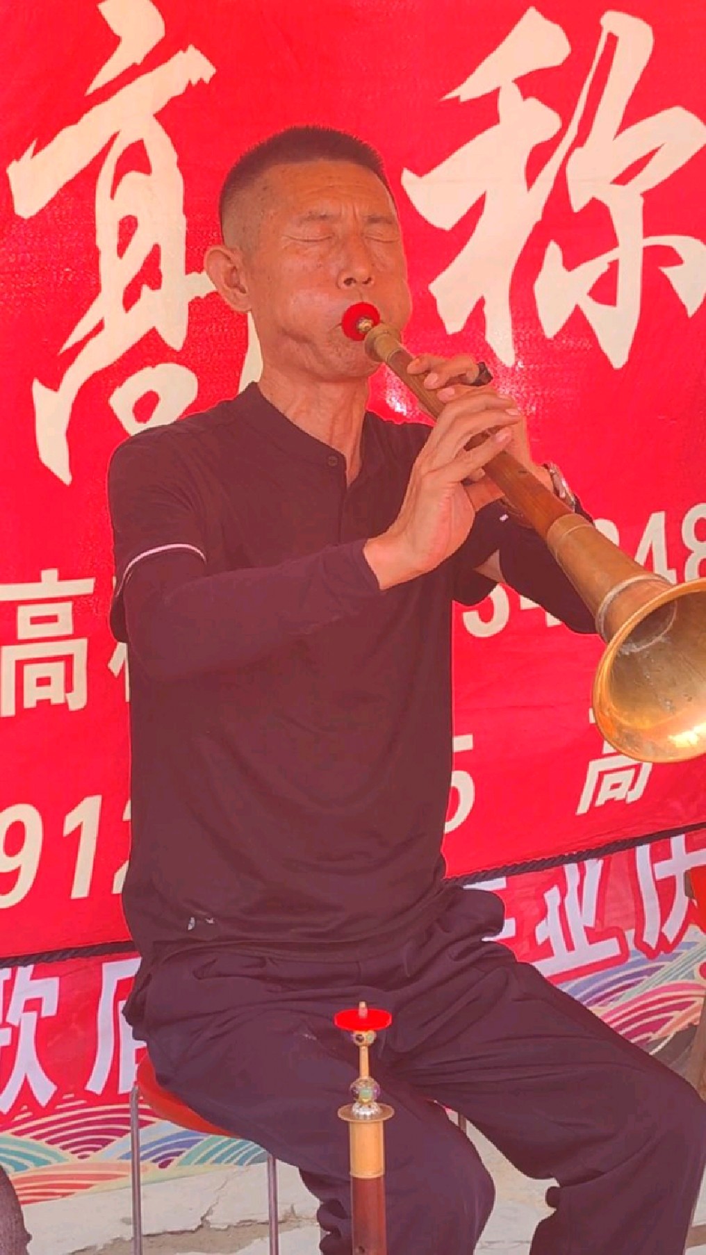 高称平大唢呐晋剧曲牌