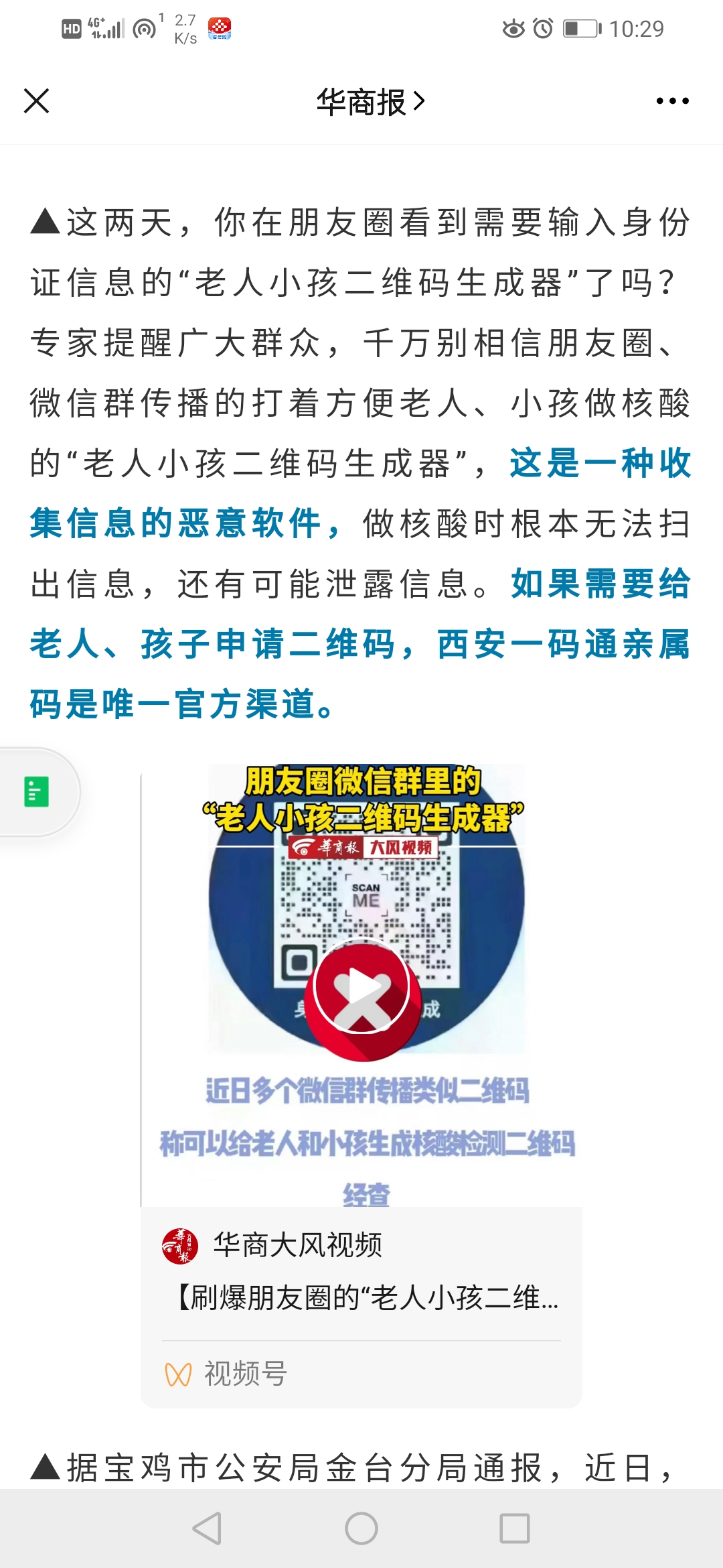 虚拟短信生成器app安卓版下载苹果手机的简单介绍
