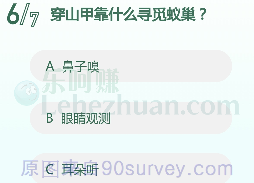 穿山甲靠鼻子嗅寻觅蚁巢 穿山甲靠鼻子嗅寻觅蚁巢
