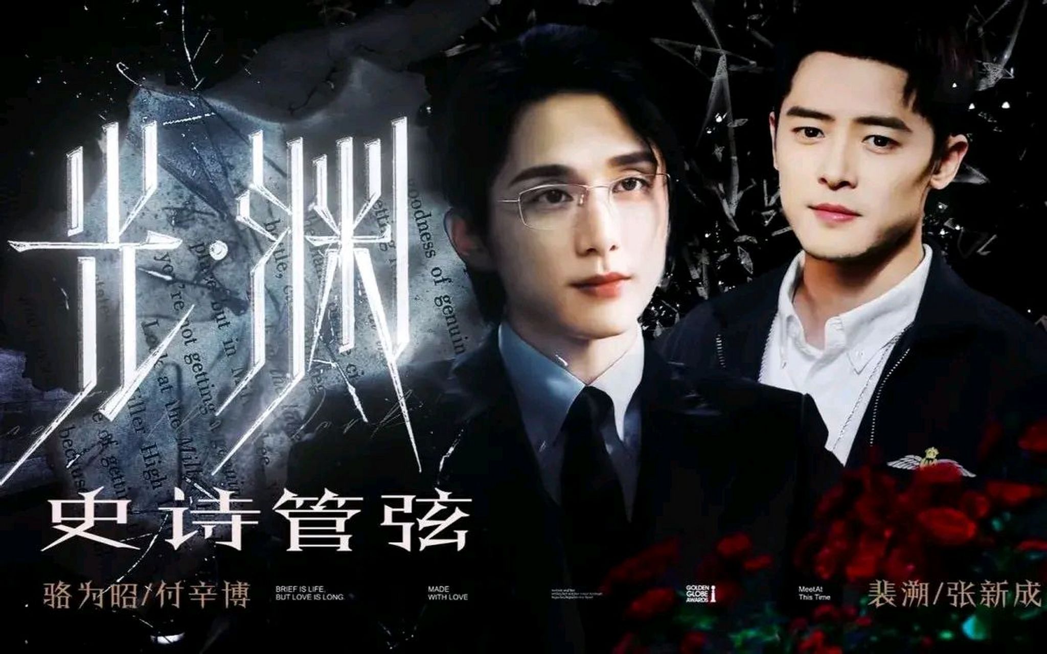 付辛博主演的光渊正式下架,尽管背后做了许多努力仍旧难逃下架的结局!