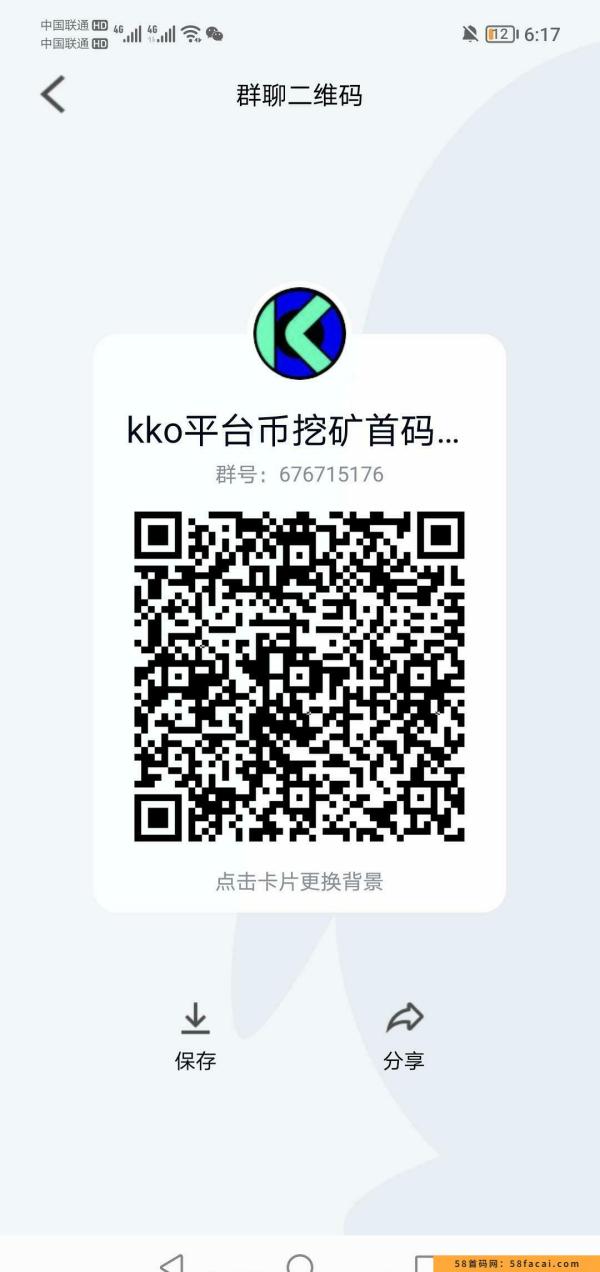 零撸韩国平台KKO（卡考）生态b一周开放内盘交易一b160/300