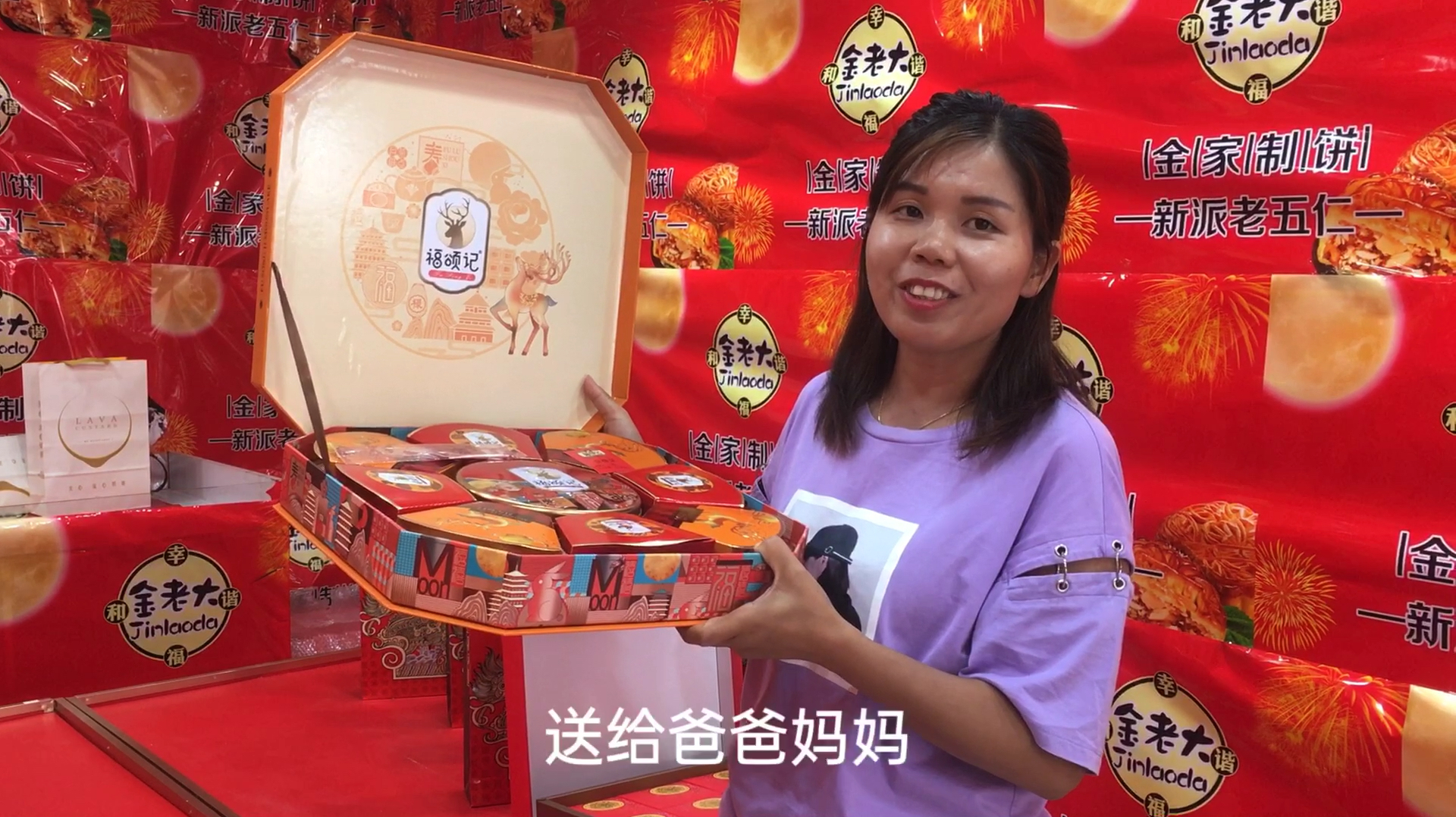 八妹在县城开的第一家月饼店开业了装修好简单月饼卖得好便宜