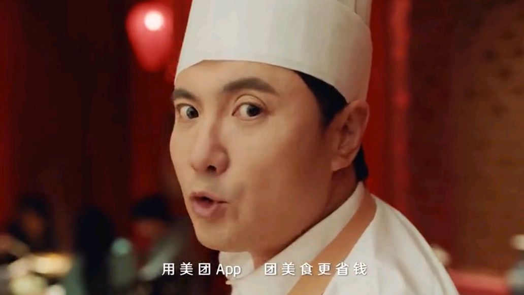 被美团选中的两人,沈腾～贾玲!