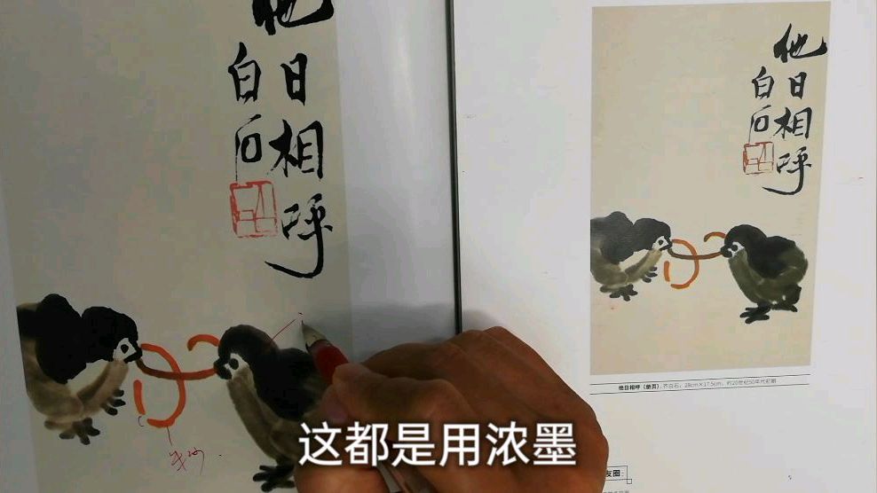 齐白石的小鸡争食图,看大师如何把“今食相呼”变成“他日相呼”