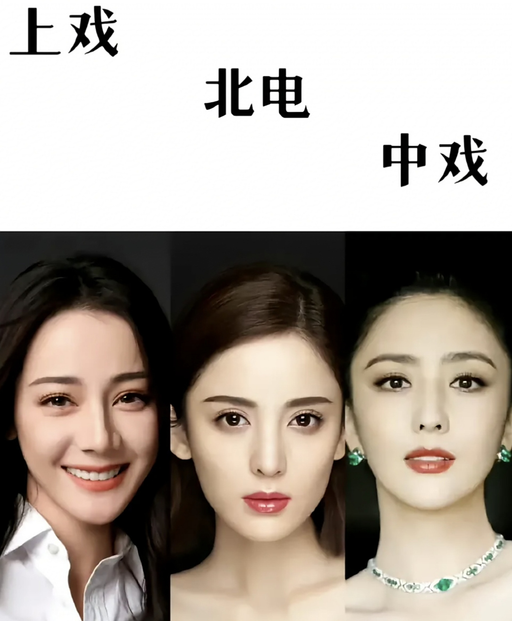 新疆三美,佟丽娅,迪丽热巴,古力娜扎,个个美不胜收,超凡脱俗.