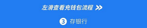 数字人民币真的来了 去上海银行App申请