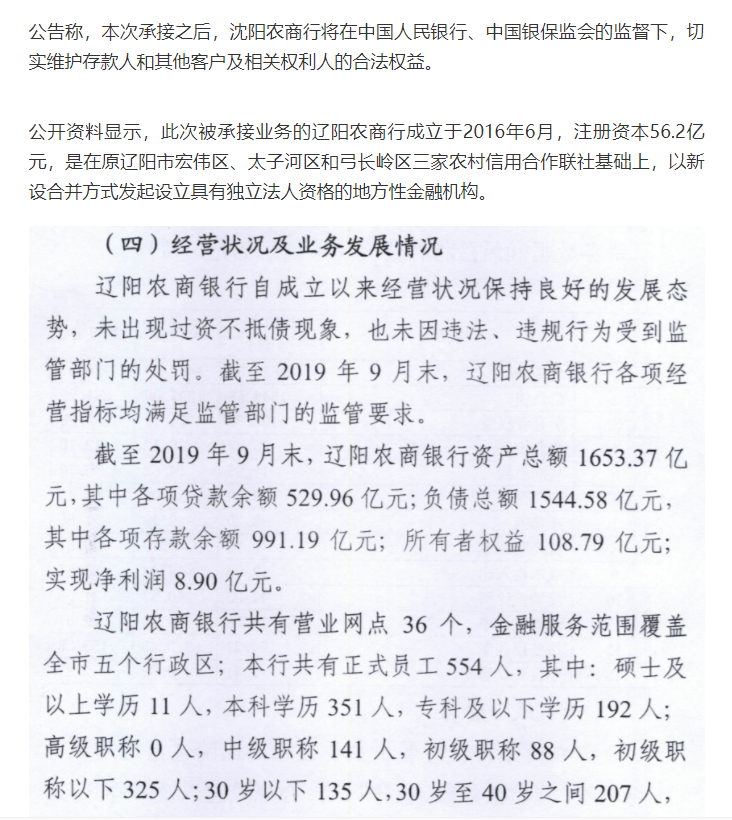 沈阳办银行流水多少钱 baijiahao.baidu.com