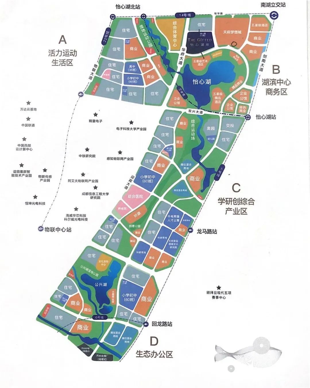 成都双流区怡心湖片区规划