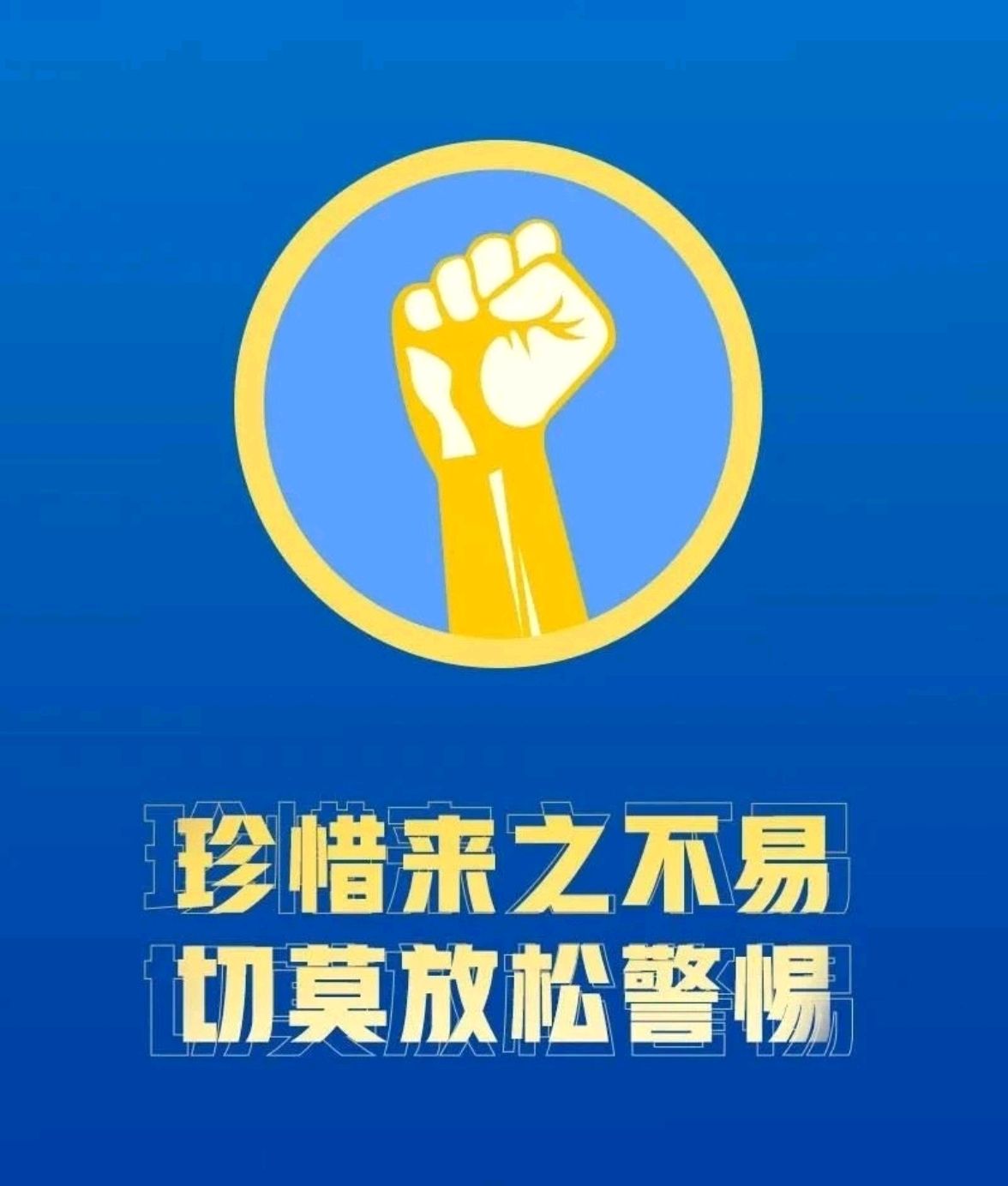 关于将爱辉区1个中风险地区调整为低风险地区的公告