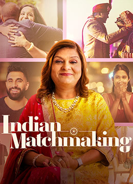印度媒婆第二季最新电影评论