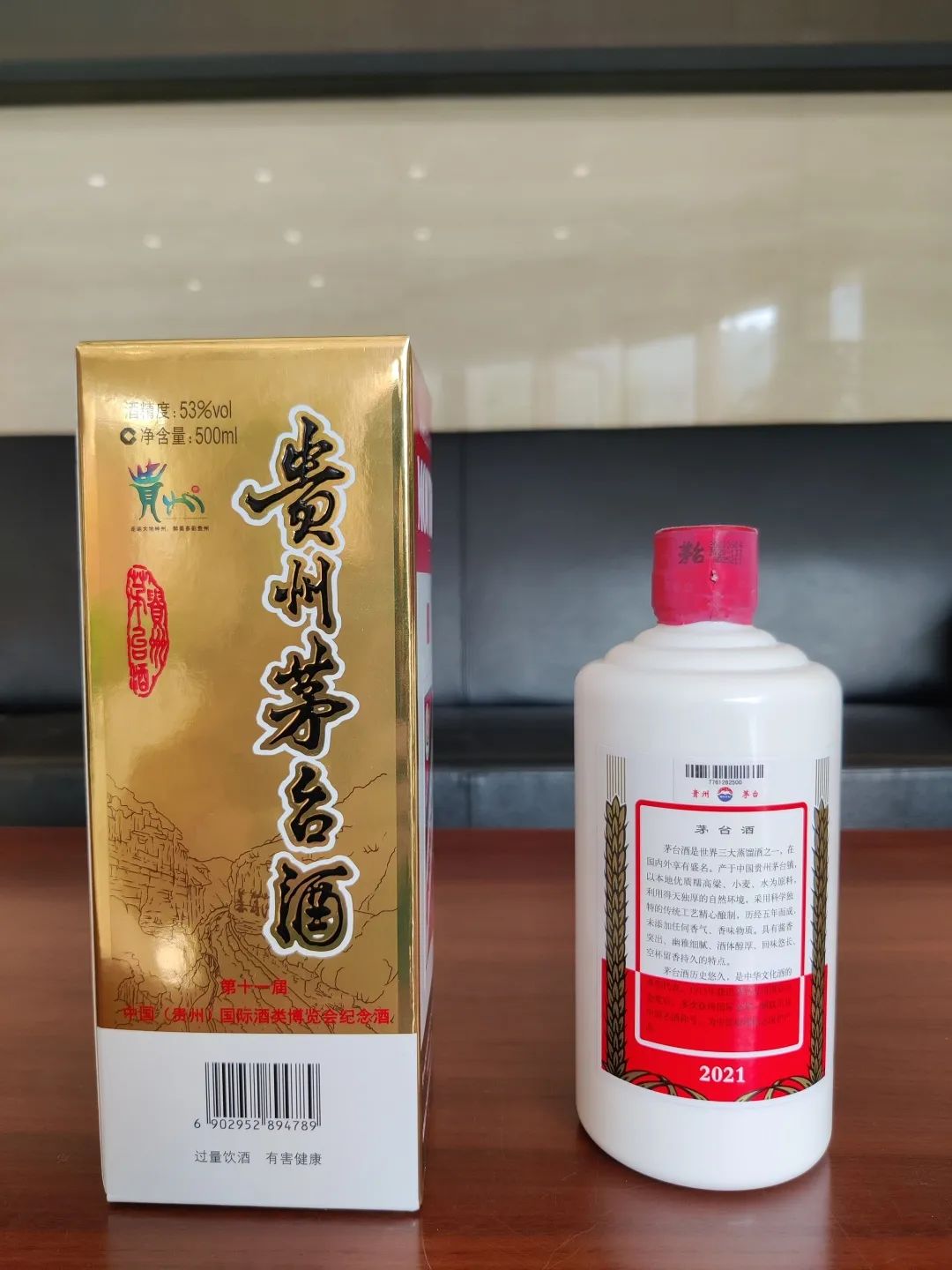 茅台第十一届酒博会纪念酒,现在市场价格多少?