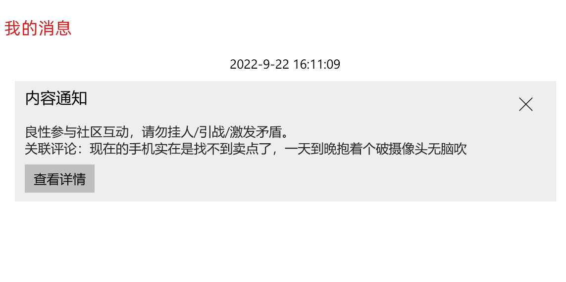 XX之家收了厂家多少钱？