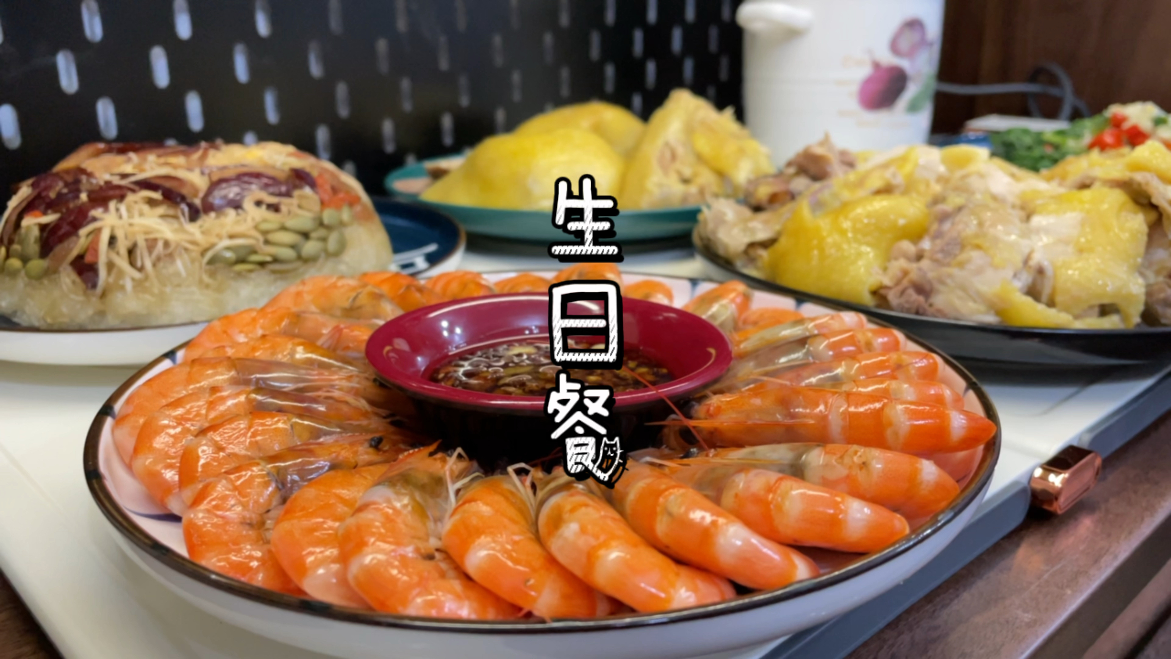 生日餐可以做哪些菜？给妈妈准备了生日大餐，仪式感拉满！