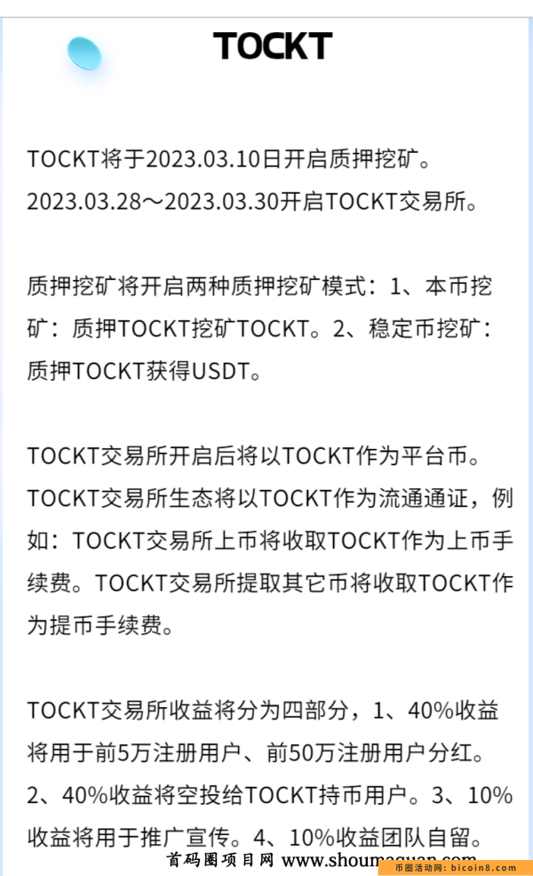 Tockt已上薄！饼！注册免费，可织押兑油！！