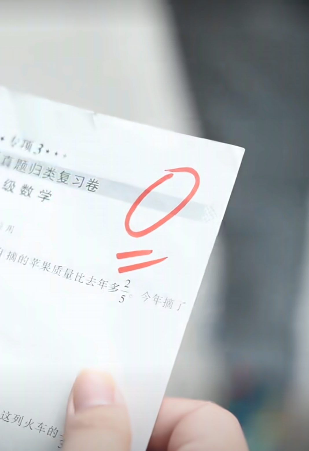 一个孩子数学考了0分,担心被父亲挨打,这时父亲不