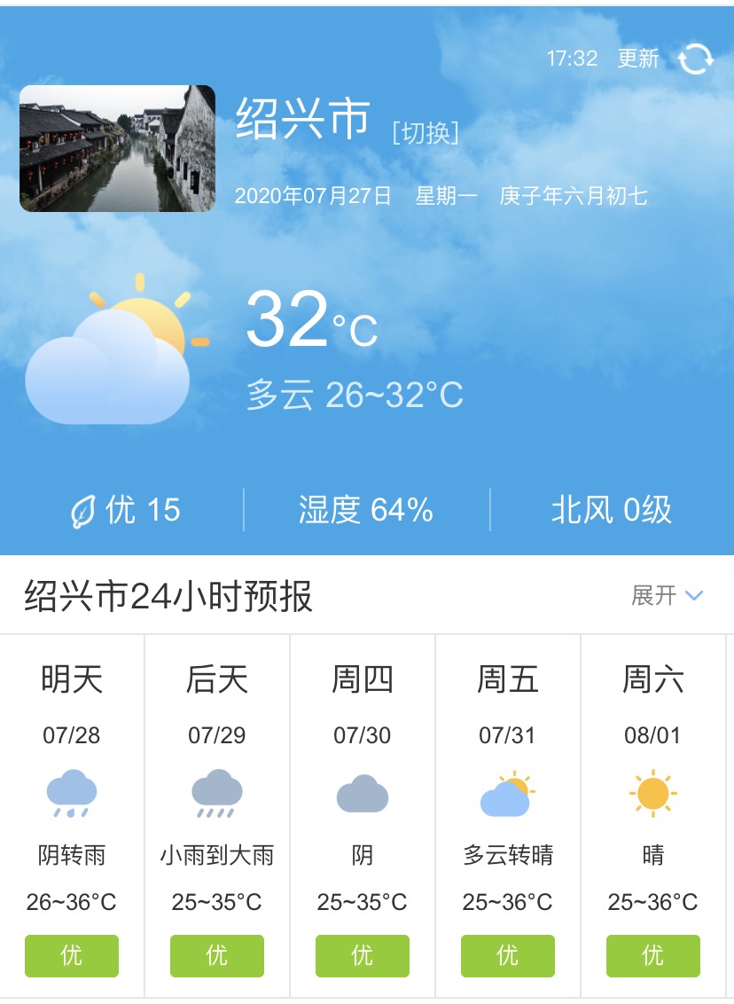 浙江明天的天气预报