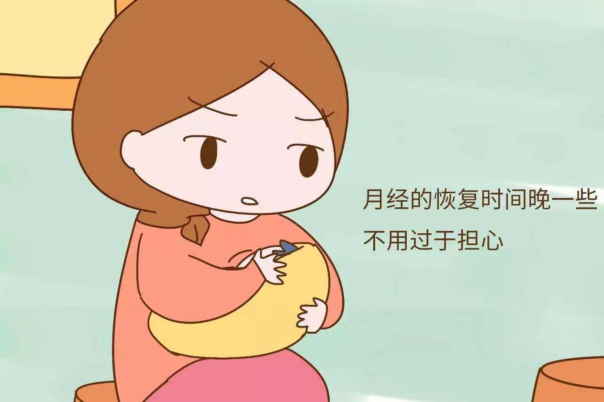 妊娠月经是什么意思