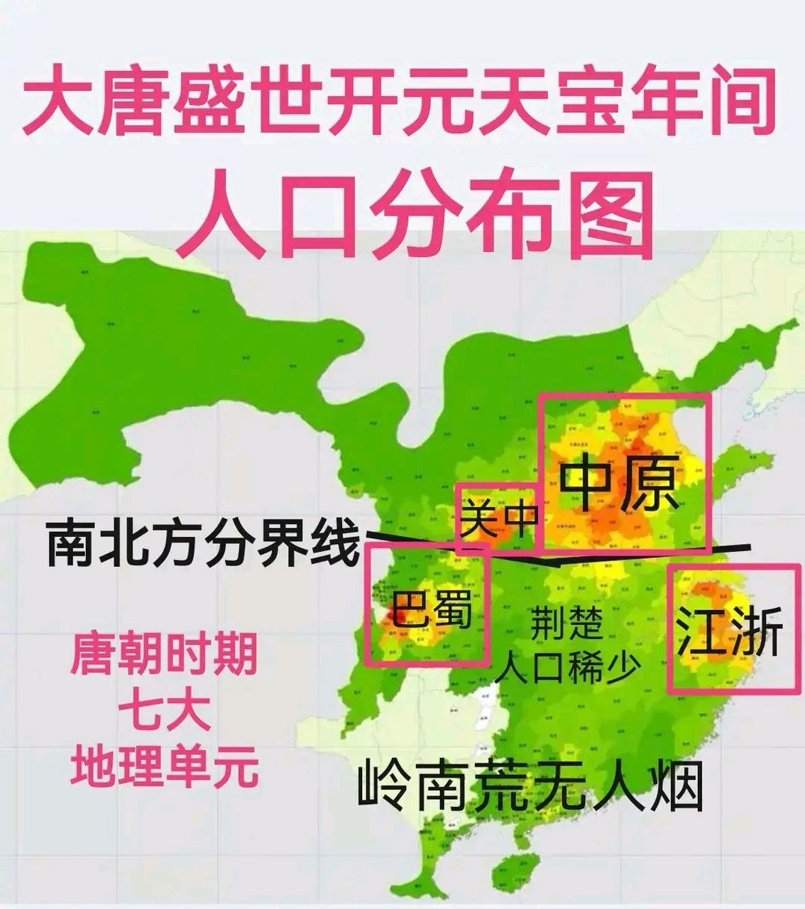 唐朝鼎盛时期人口分布图 当时全国人口超过8000万,达到8050万!