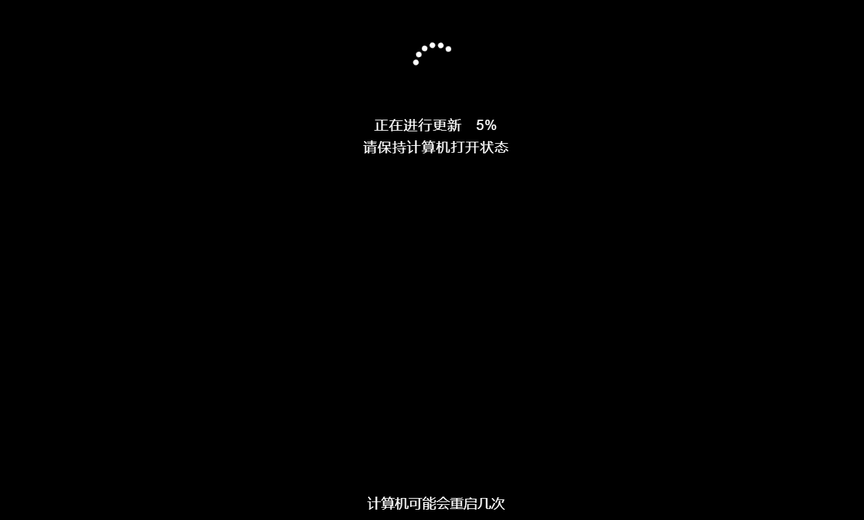 模拟电脑更新系统