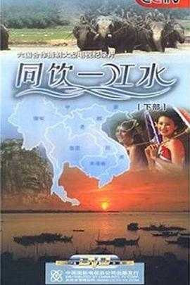 《 同饮一江水》原始传奇账号怎么注册不了
