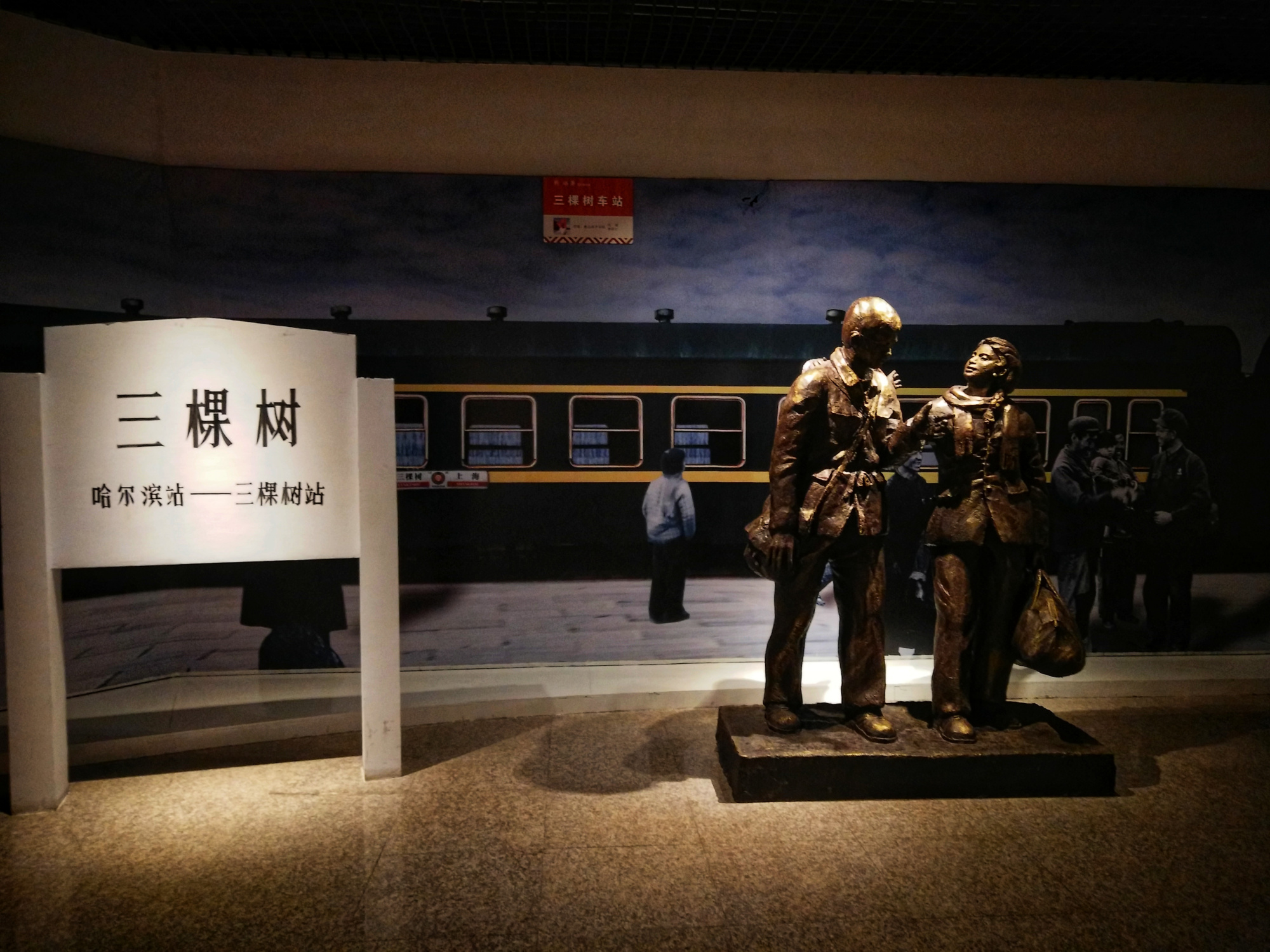 黑河爱辉区知青博物馆