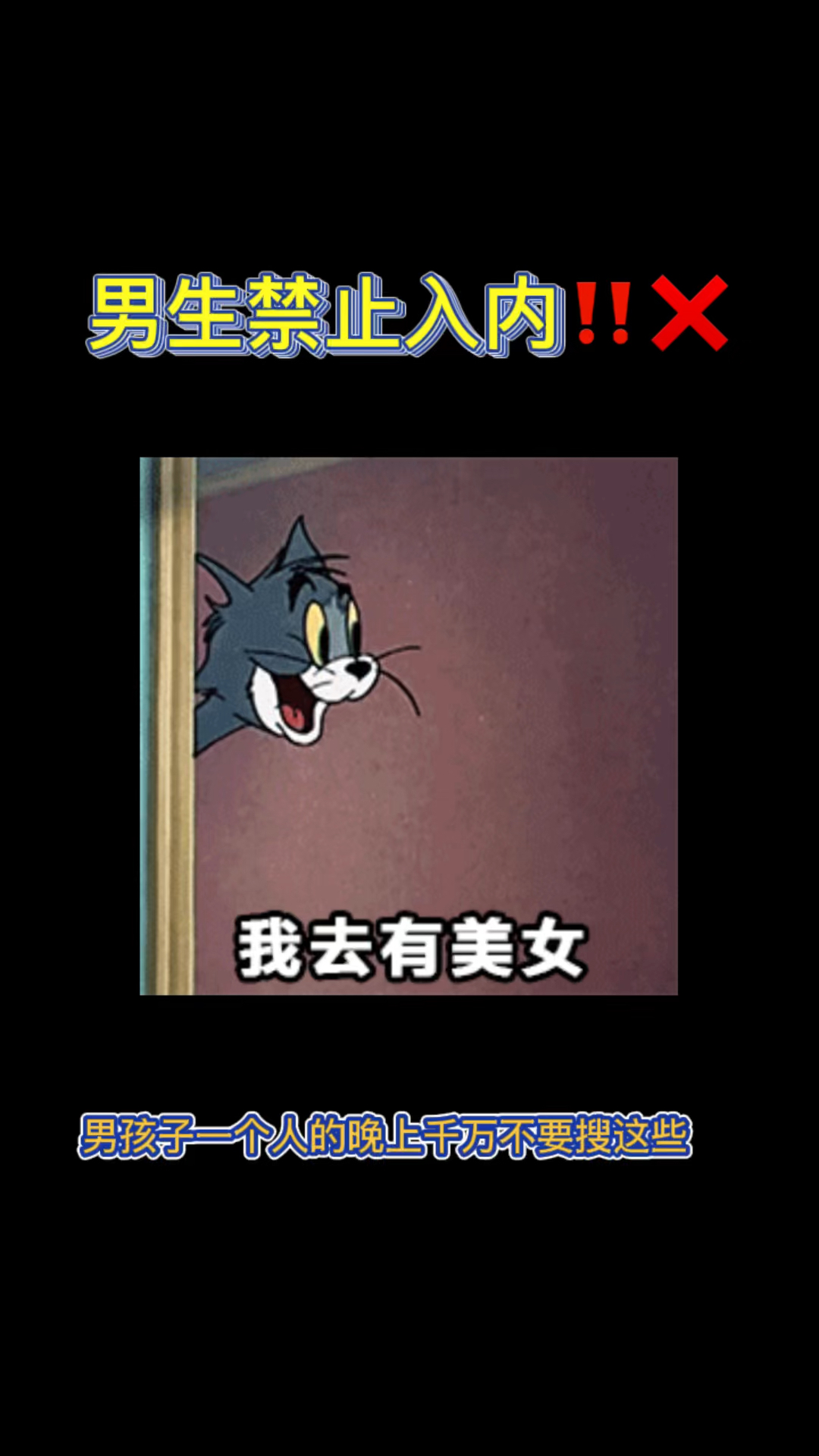 盘点那些不能搜的关键词