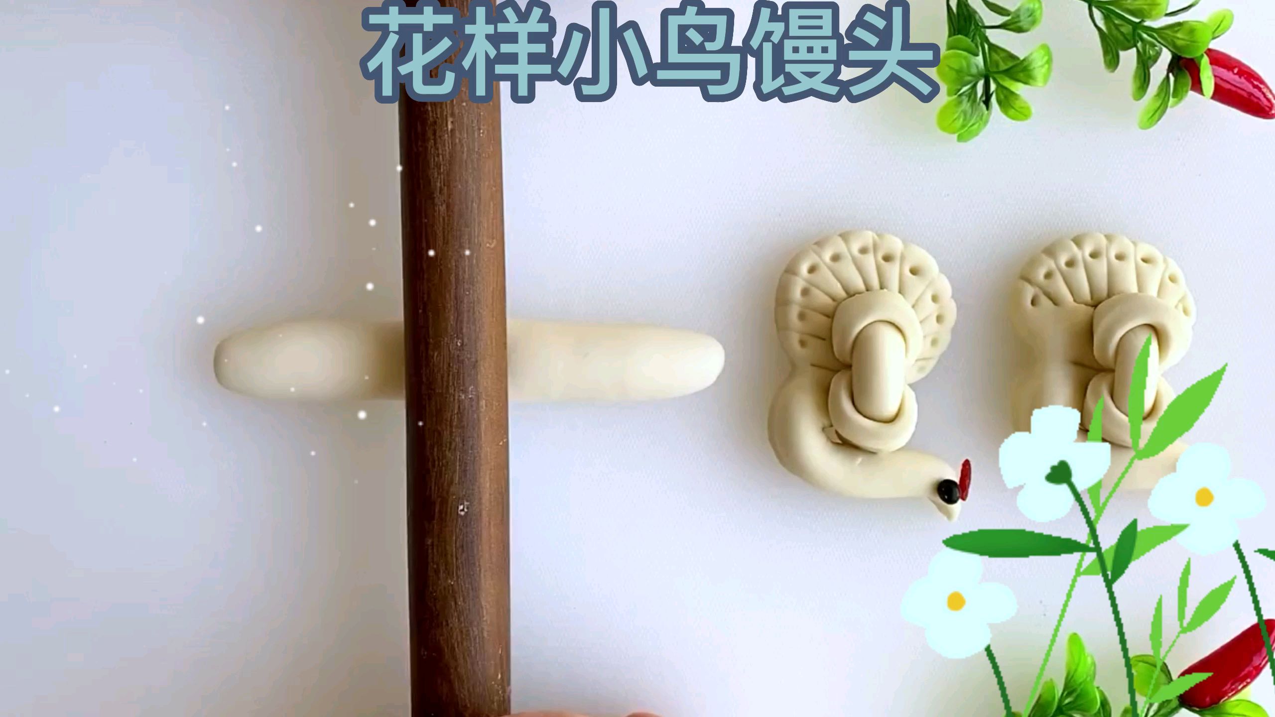花样小鸟馒头详细做法教程