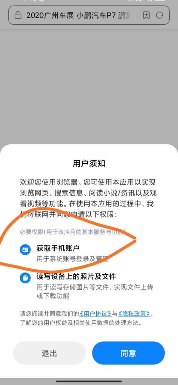 手机浏览器打不开短信链接怎么解决
