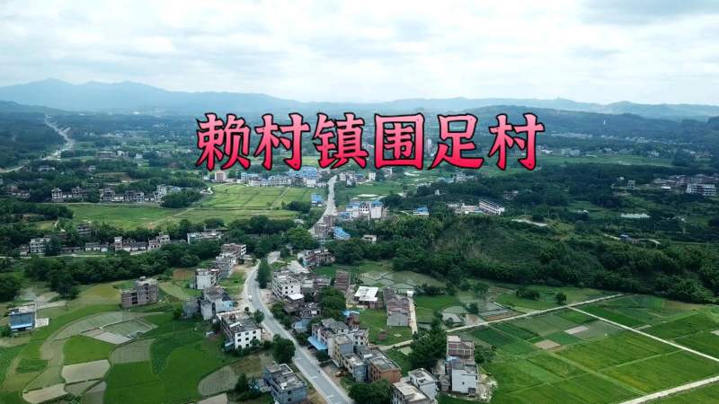 航拍江西宁都县赖村镇围足村,旅游,旅途风光,好看视频