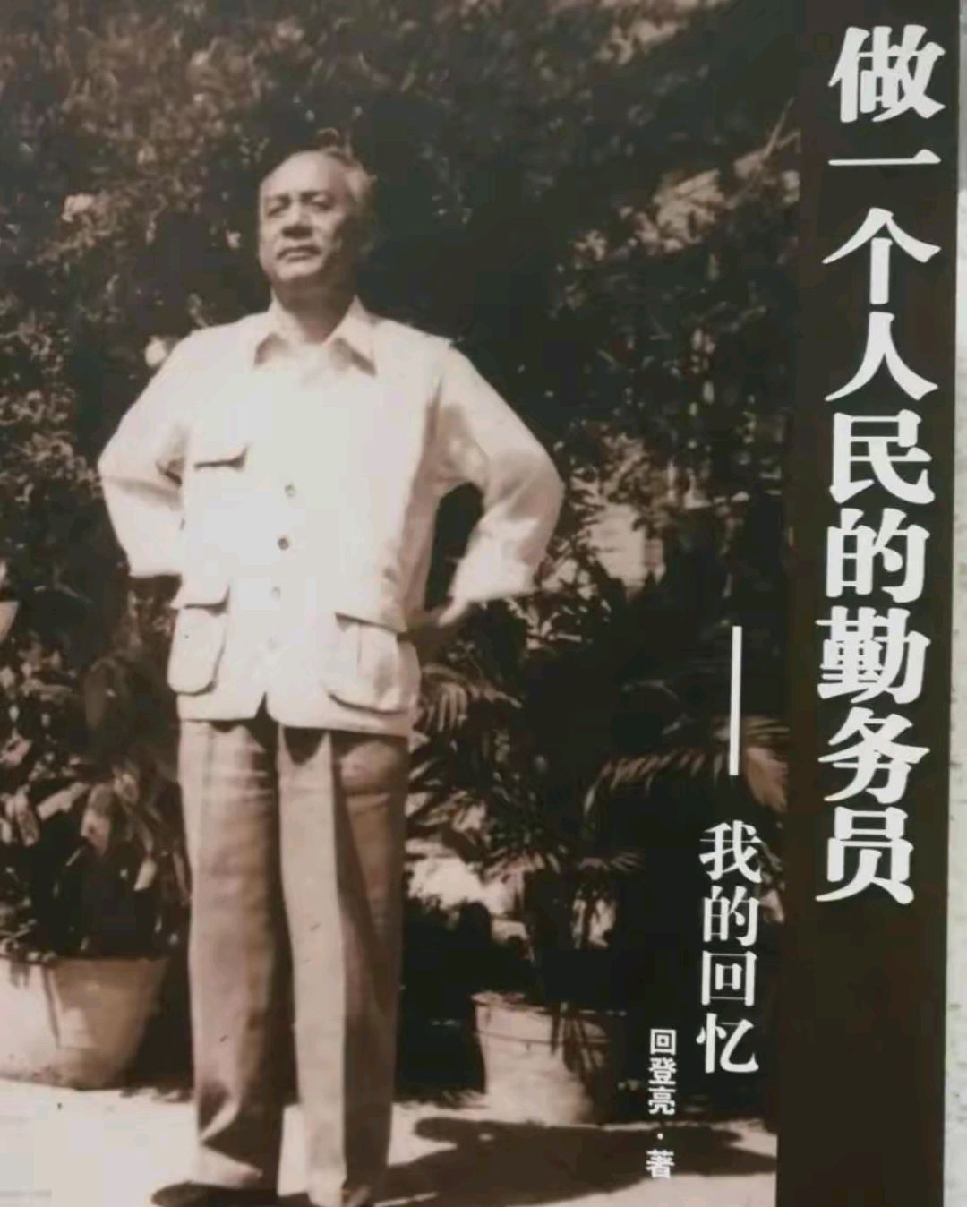 官宦子弟统筹世间的资源螟蛉之子沉浸于公平的自嗨