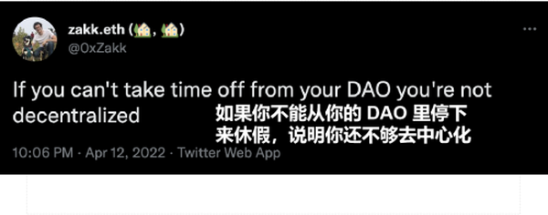 是时候让 DAO 变得无聊了