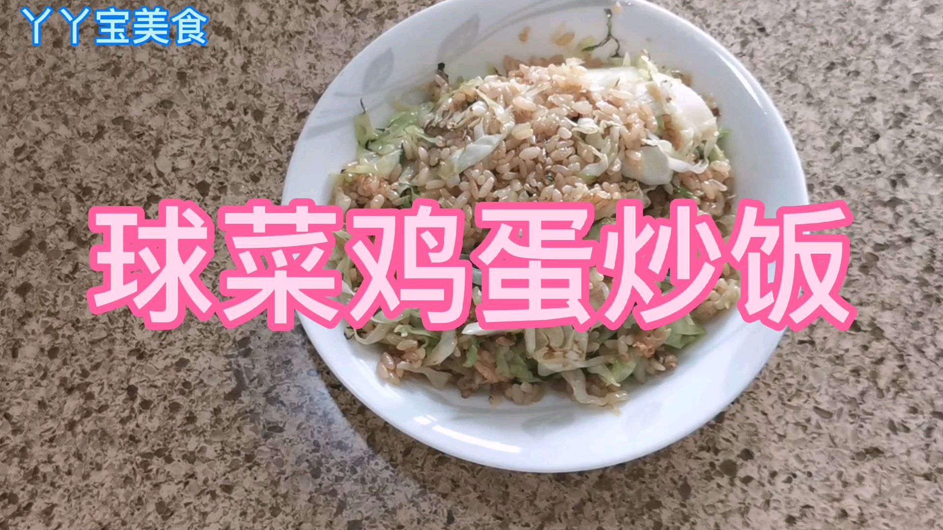 球菜剩饭这样做,保管一点都不浪费,家人吃着还赞不绝口