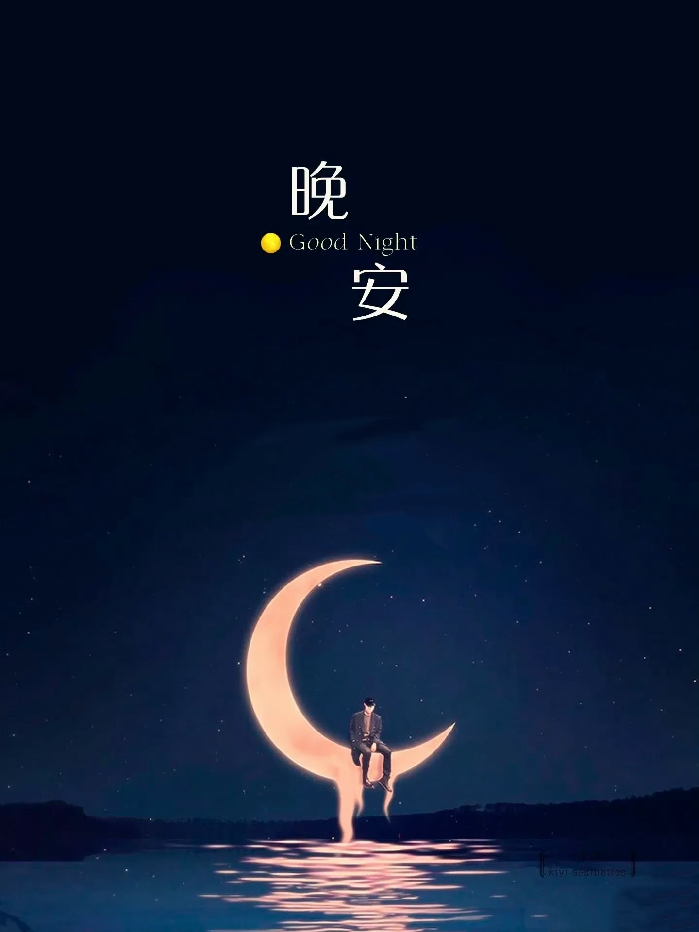 dsnight